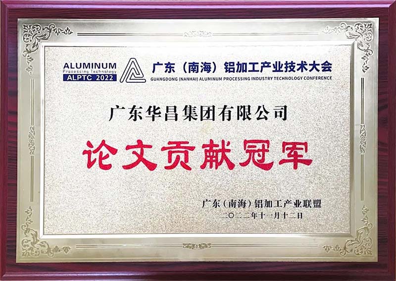 南宫NG28集团荣获论文孝顺冠军