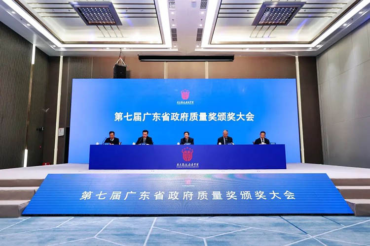 标杆引领 | 广东省政府质量奖颁奖大会在广州举行南宫NG28集团获得“第七届广东省政府质量奖”