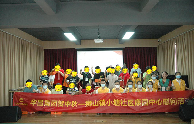 推行社会责任,彰显企业继续|南宫NG28集团前往狮山镇小塘社区康园中心开展慰问运动