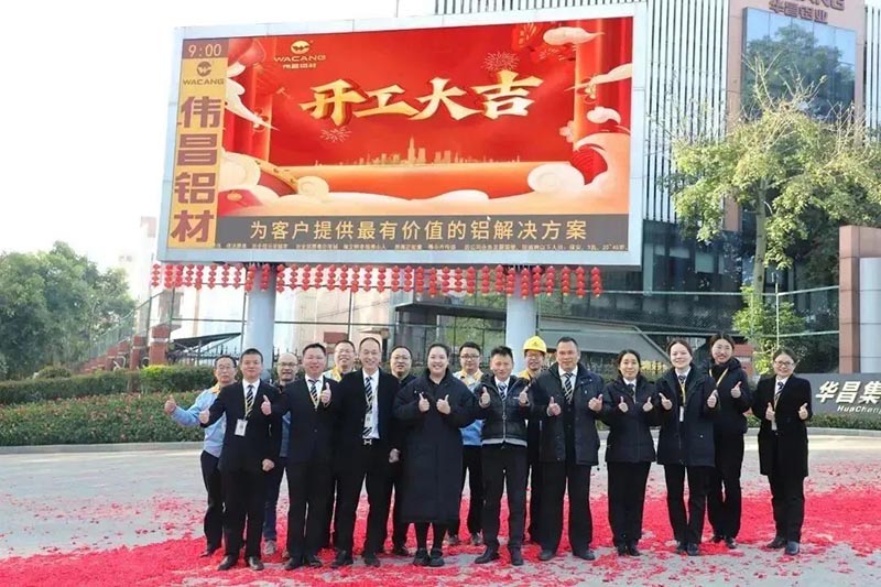 “兔”飞猛进，，，，，大展宏“兔”——南宫NG28集团开工大吉