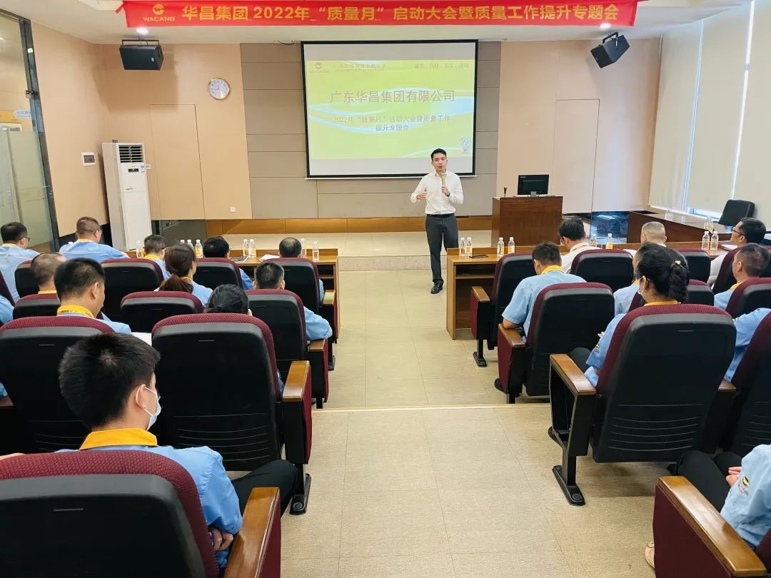 为百年南宫NG28夯实质量基本|南宫NG28集团举行2022年"质量月"启动大会暨质量事情提升专题会