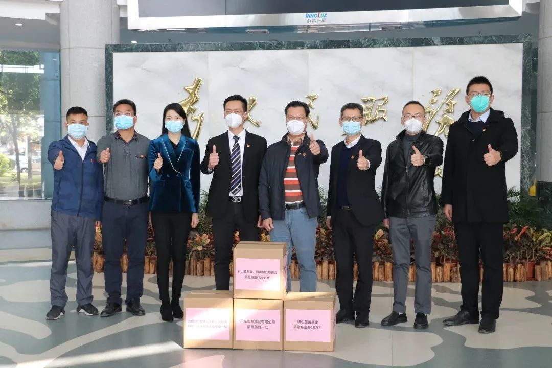 爱心捐赠显继续,同心协力抗疫情——南宫NG28集团向狮山政府捐赠药品物资
