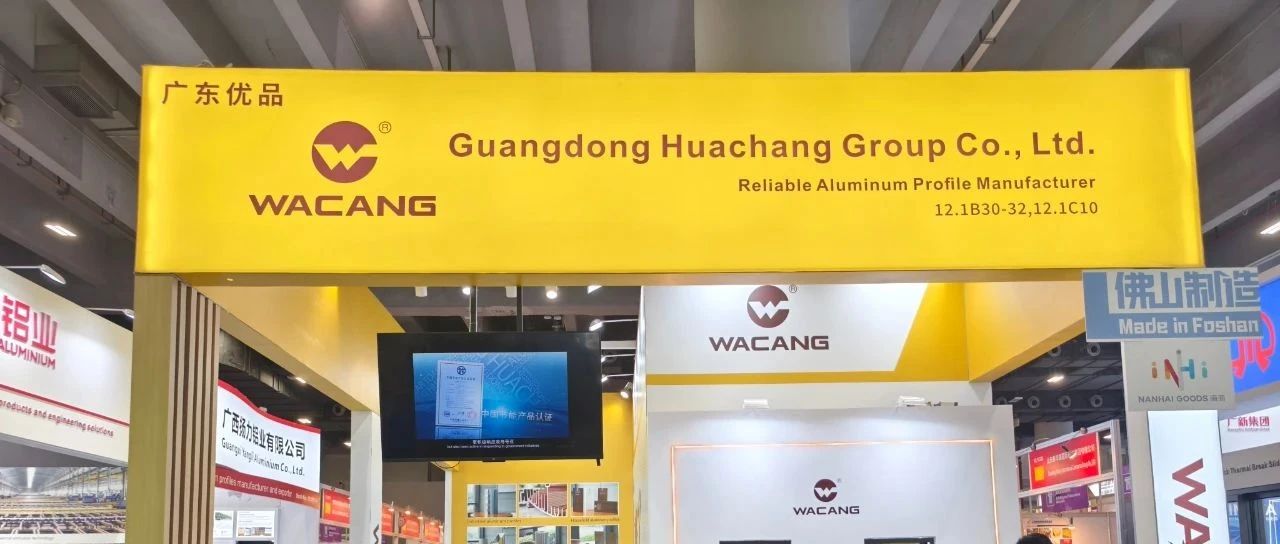 立异引领 华耀全球 | 136 届广交会，，，，，，南宫NG28集团绽放中国智造实力！