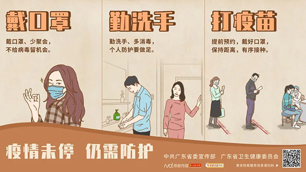 南宫NG28疫情提醒