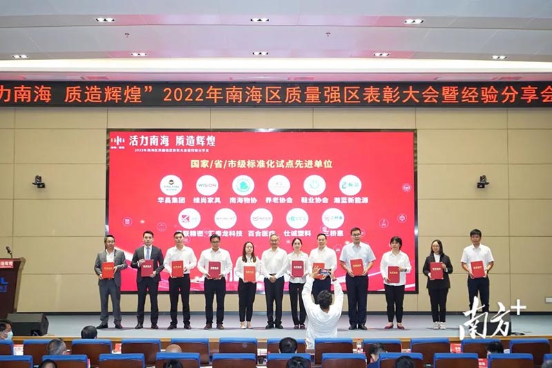南宫NG28集团总司理潘树华(左二)代表领奖