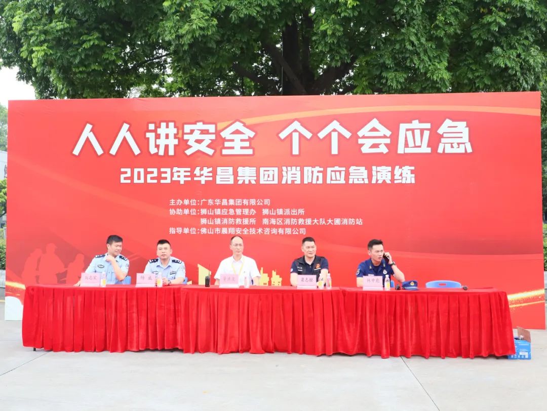 人人讲清静 个个会应急 | 2023年南宫NG28集团消防应急演练