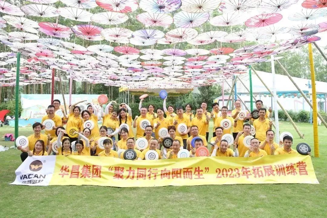 聚力偕行·向阳而生 | 南宫NG28集团2023年拓展训练圆满竣事！