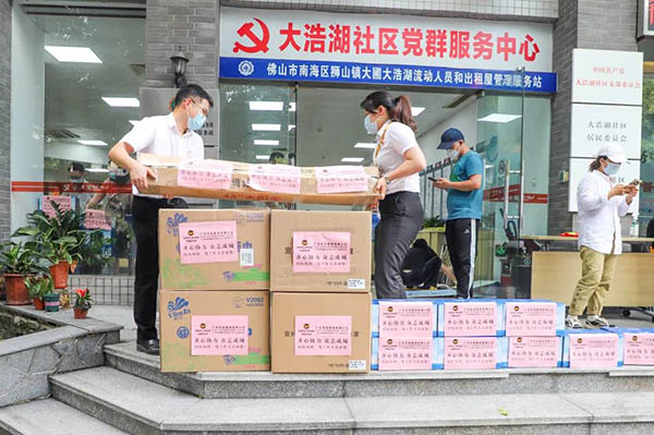 南宫NG28集团向大浩湖社区捐赠防疫物资和生涯用品