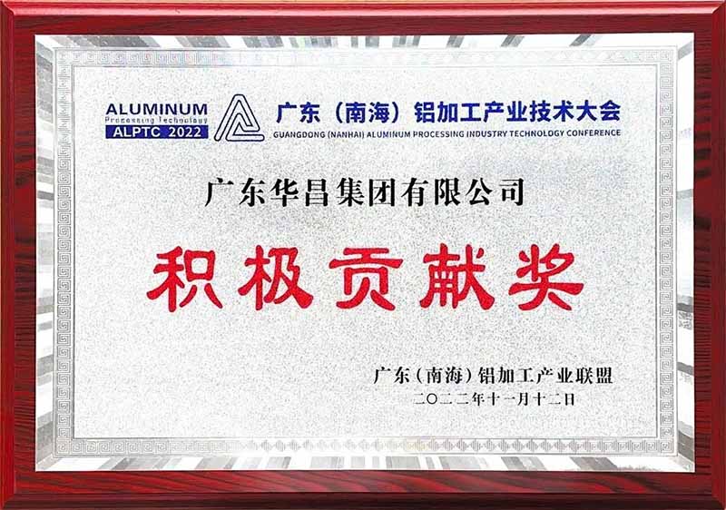 南宫NG28集团荣获起劲孝顺奖