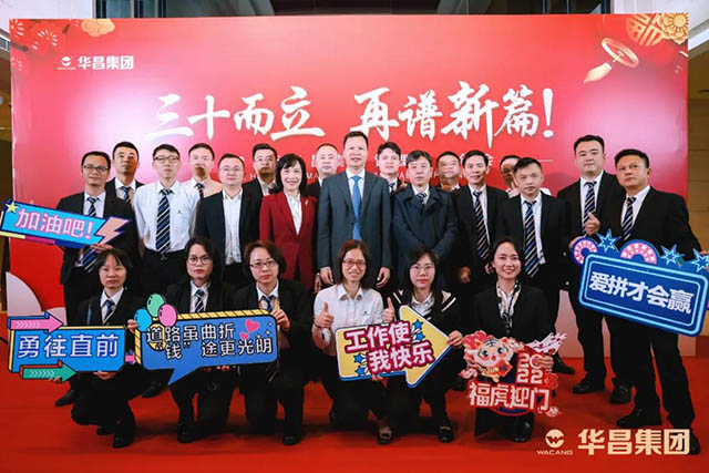 年会回首 |"三十而立,再谱新篇"2022年南宫NG28集团治理职员年会圆满举行!