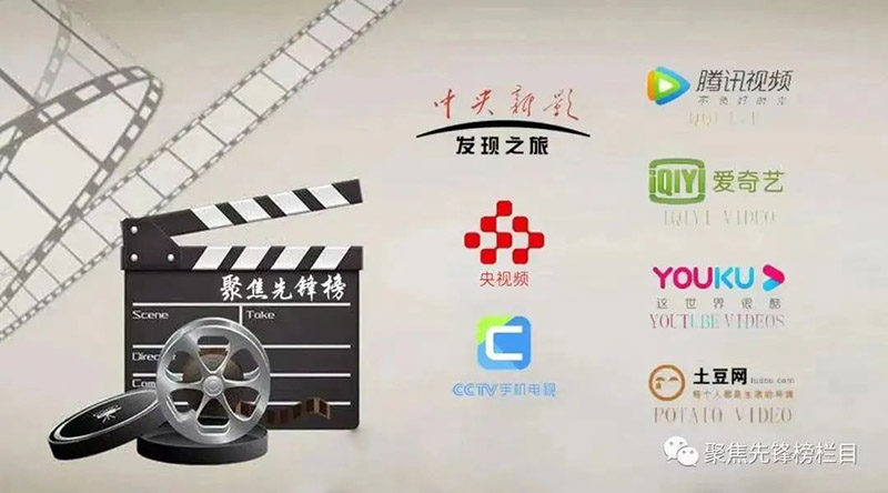 南宫NG28集团受邀央视对话“名嘴”水均益!11月26日晚18：15，，，，锁定CCTV—发明之旅频道《聚焦先锋榜栏目》