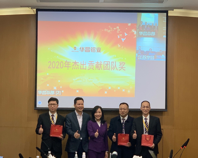 南宫NG28铝业集团2020年度高管总结聚会圆满竣事！