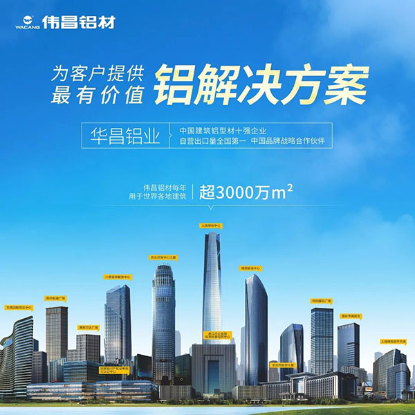 南宫NG28铝材