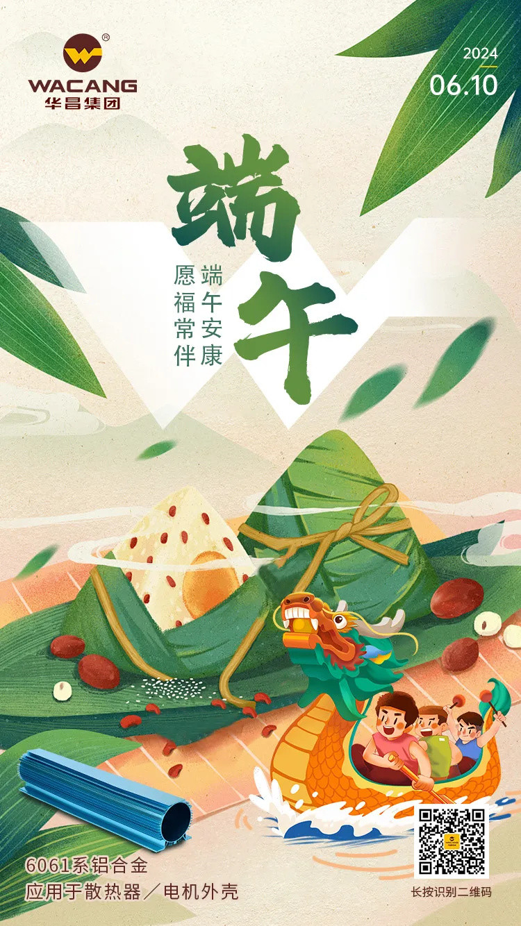 浓情端午，，，，，“粽”享欢喜——南宫NG28集团为全体员工发放端午福利！