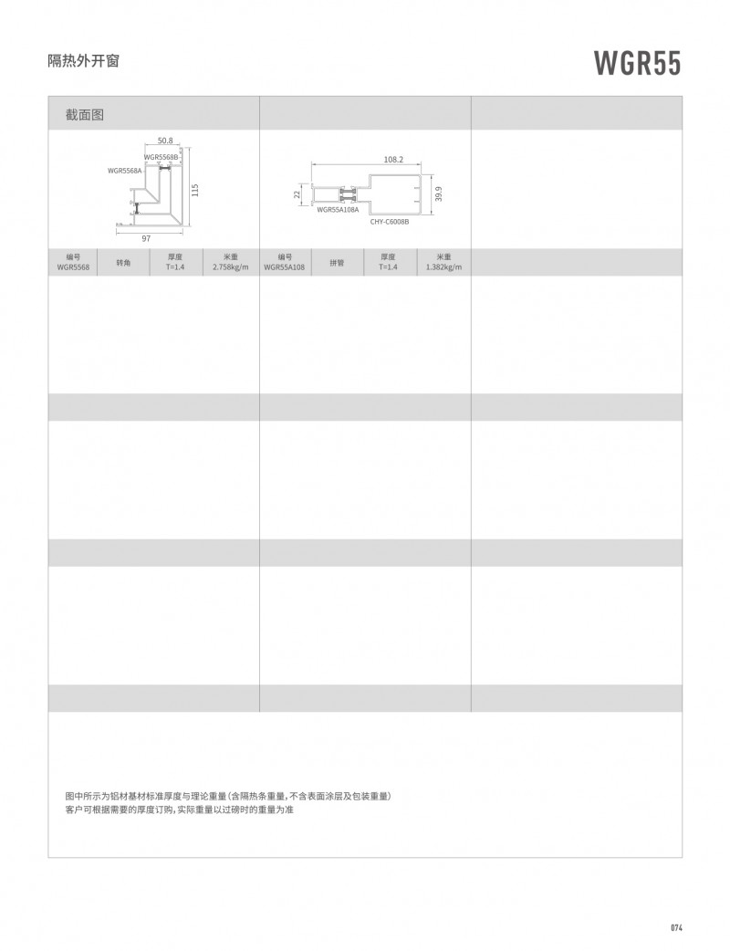 南宫NG28官网-伟昌铝材