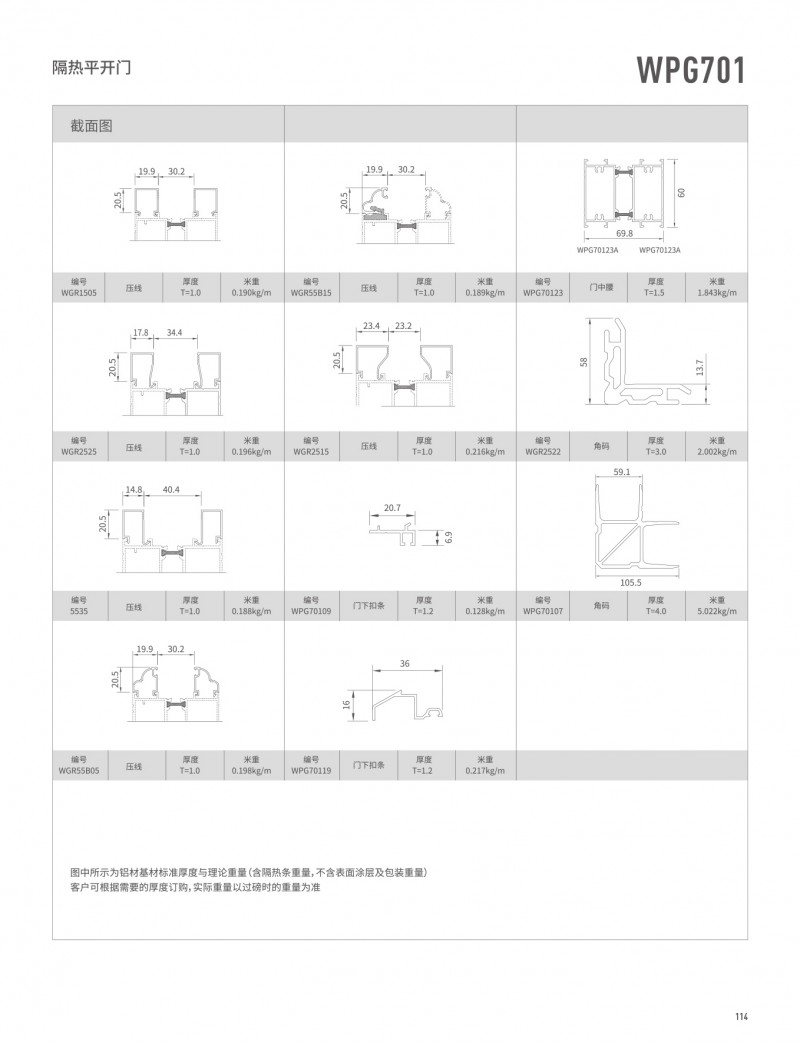 南宫NG28官网-伟昌铝材