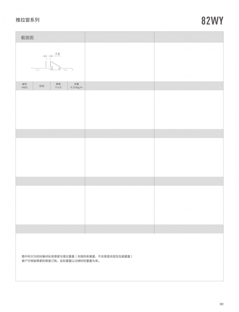 南宫NG28官网-伟昌铝材