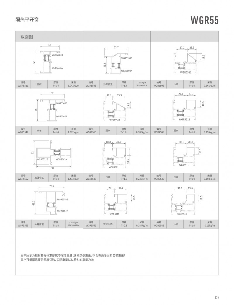 南宫NG28官网-伟昌铝材