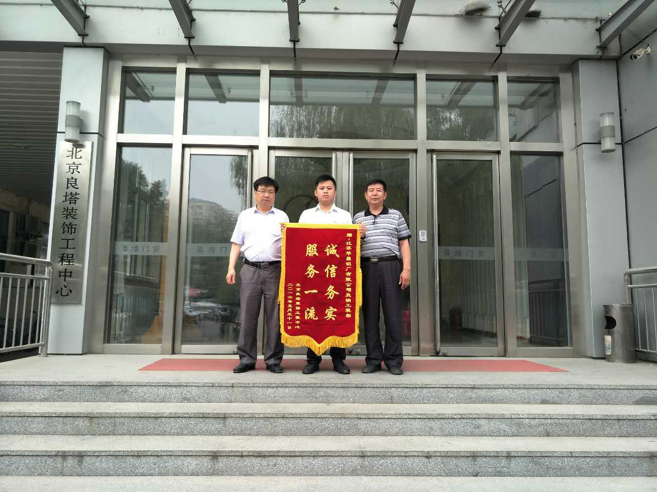 客户赠予锦旗表赞誉 南宫NG28效劳一流赢信任