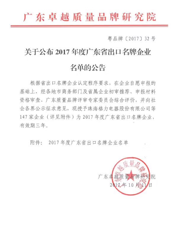 南宫·NG28(中国区)官方网站