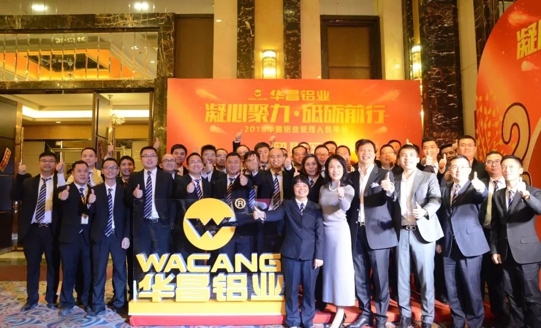 【南宫NG28治理年会】“凝心聚力，，，，，，砥砺前行”-2018南宫NG28铝业治理职员年会圆满落幕