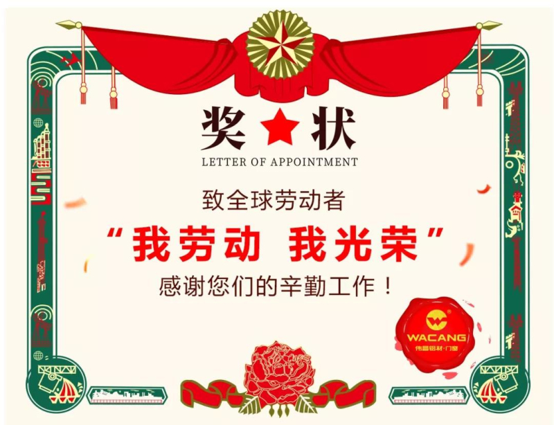 【劳动节】为劳动者讴歌，，，，，是我们这个时代最美的赞曲--伟昌铝材?门窗致敬劳动者！