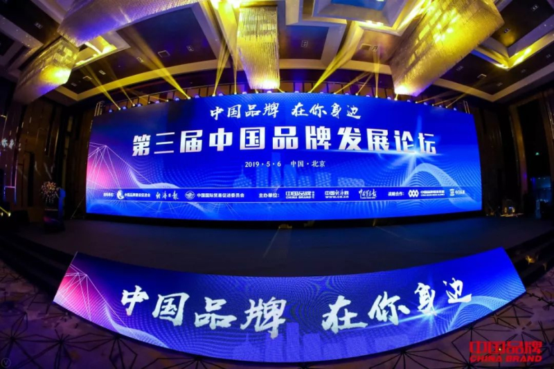 【重磅新闻】南宫NG28铝业作为行业唯一“我为中国品牌”提倡单位亮相北京，，，，，为中国品牌代言发声！