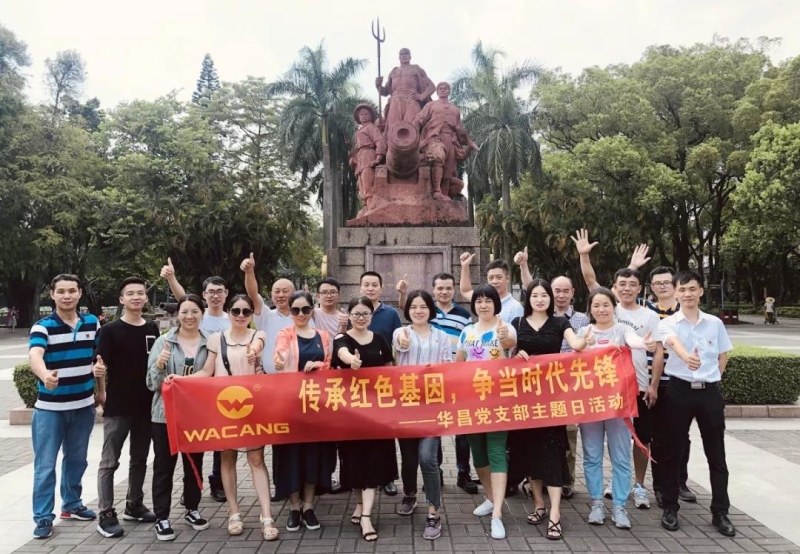 【企业动态】传承红色基因，，，，，，争其时代先锋 --广东南宫NG28党支部主题日运动