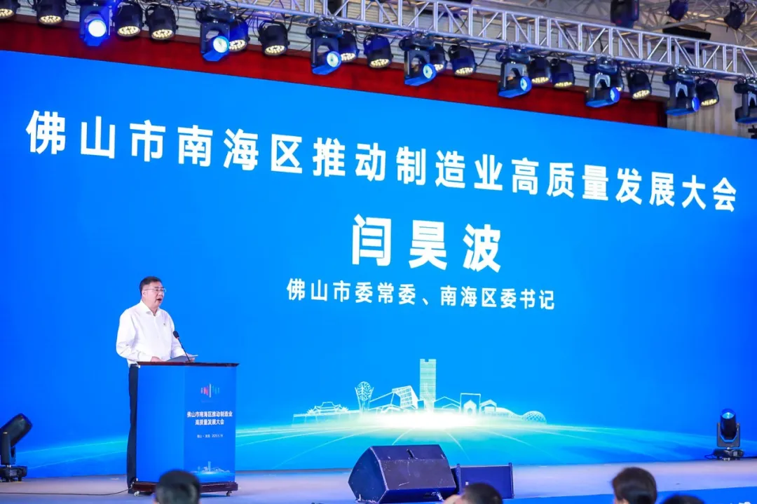 快讯|南宫NG28铝业集团董事长潘伟深出席南海区推动制造业高质量生长大会